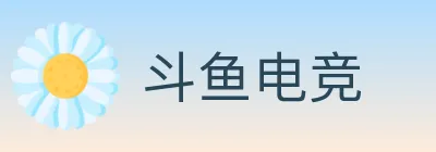 斗鱼电竞 logo